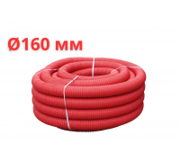 Труба двухстенная КРАСНАЯ Ф 160 (50м)