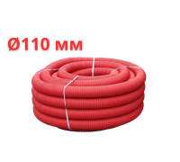 Труба двухстенная КРАСНАЯ Ф 110 (50м)