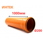 Труба рыжая ПВХ ИНТЕК Ø200 SN4 1000 мм (2)