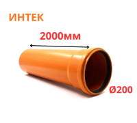 Труба рыжая ПВХ ИНТЕК Ø200 SN4 2000 мм (2)