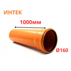 Труба рыжая ПВХ ИНТЕК Ø160 SN4 1000 мм (4)