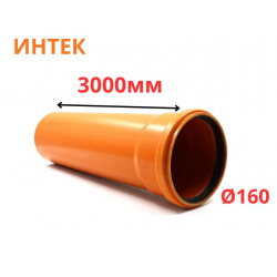 Труба рыжая ПВХ ИНТЕК Ø160 SN4 3000 мм (2)