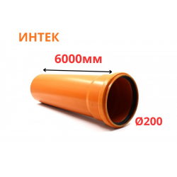 Труба рыжая ПВХ ИНТЕК Ø200 SN4 6000 мм