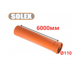 Труба рыжая ПВХ <<SOLEX>> ф110*3,2*6000 мм (4/1)