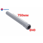 Труба ПОЛИТЭК Ø40×1.8×750 мм с раструбом (серая) (90/1)