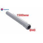 Труба ПОЛИТЭК Ø40×1.8×1500 мм с раструбом (серая) (10)