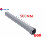 Труба ПОЛИТЭК Ø50×1.5×500 мм с раструбом (серая) (100/1)