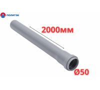Труба ПОЛИТЭК Ø50×1.5×2000 мм с раструбом (серая) (10)