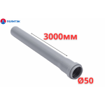 Труба ПОЛИТЭК Ø50×1.5×3000 мм с раструбом (серая) (10)
