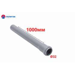Труба ПОЛИТЭК Ø32×1.8×1000 мм с раструбом (серая) (10)