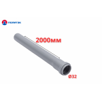 Труба ПОЛИТЭК Ø32×1.8×2000 мм с раструбом (серая) (10)