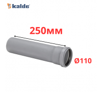 Труба серая Ø110×2.7×250 мм Kalde (6)