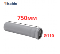 Труба серая Ø110×2.7×750 мм Kalde (6)