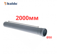 Труба серая Ø50×1.8×2000 мм Kalde (8)