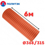 Труба двухслойная «ПОЛИТЭК» Ø368/315 SN8 (6)