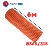 Труба двухслойная «ПОЛИТЭК» Ø368/315 SN8 (6)