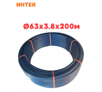 Труба ПНД 63*3,8*200 м, SDR 17 ИНТЕК