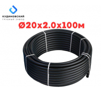 Труба ПНД Кудиново 20*2,0*100 м, SDR 11