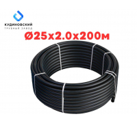 Труба ПНД Кудиново 25*2,0*200 м, SDR 13.6