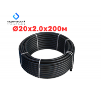 Труба ПНД Кудиново 20*2,0*200 м, SDR 11