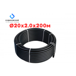 Труба ПНД Кудиново 20*2,0*200 м, SDR 11