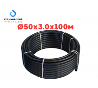 Труба ПНД Кудиново 50*3,0*100 м, SDR 17