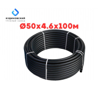 Труба ПНД Кудиново 50*4,6*100 м, SDR 11
