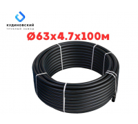 Труба ПНД Кудиново 63*4,7*100 м, SDR 13.6