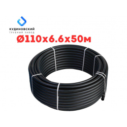 Труба ПНД Кудиново 110*6.6*50 м SDR 17