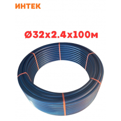 Труба ПНД 32*2,4*100 м, SDR 13.6 ИНТЕК